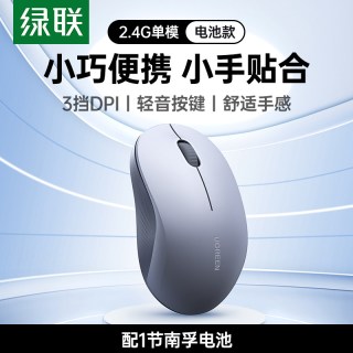 绿联 无线鼠标蓝牙静音大手人体工学适用华为苹果mac电脑办公滑鼠