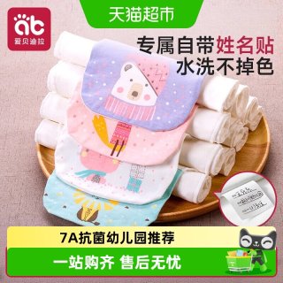 88VIP：爱贝迪拉 儿童纯棉吸汗巾a类幼儿园大号婴儿宝宝全棉垫背隔止汗巾
