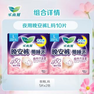 乐而雅 花王零触感卫生巾 2包  任选
