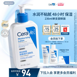 移动端：适乐肤 修护保湿润肤乳