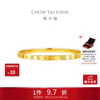 周大福 吉言金手镯黄金手镯女友足金镯子(工费:760计价)EOF1411七夕礼物 58mm 足金 约9.65g