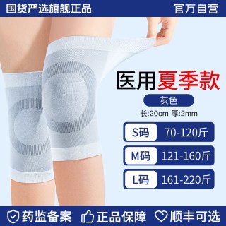 医用半月板护膝套 女款 S码 灰色 轻薄透气 适合70-120斤