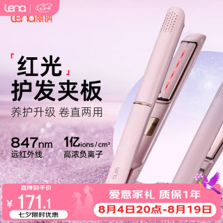 Lena 红光护发夹板直板夹3.0远红外线护发不伤发高浓负离子直发棒刘海内扣波浪508H