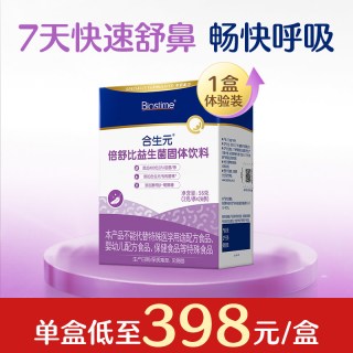 合生元 小鼻舒益生菌儿童倍舒56g 2g*28条
