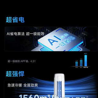 华凌 KFR-72LW/N8HA1Ⅲ 新一级能效变频冷暖 3匹立柜式空调