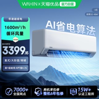 移动端：华凌 KFR-72GW/N8HA1Pro 一级能效 3匹 壁挂式空调