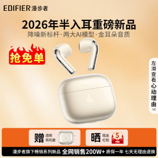 漫步者 原子豆ANC 主动降噪真无线蓝牙耳机 云岩白