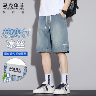 马克华菲 短裤男士夏季薄款痞帅宽松直筒青少年冰丝五分裤子男 复古蓝 X