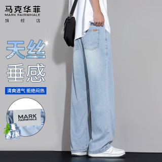 马克华菲 牛仔裤男士夏季薄款莱赛尔冰丝裤子男美式宽松阔腿休闲裤男裤长裤
