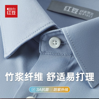 Hodo 男装春季款男士商务休闲竹纤维长袖衬衫男式易打理纯色衬衣