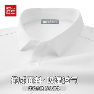 Hodo 长袖衬衫男春夏季商务休闲衫男士宽松吸湿透气凉感上衣白色XL