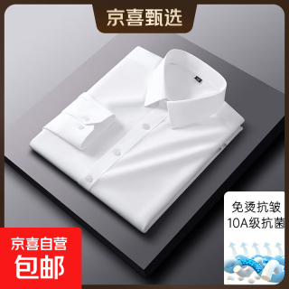 免烫抗皱长袖衬衫常规款纯色方领无口袋商务休闲弹力透气男士上衣 白色 常规款 长袖衬衫