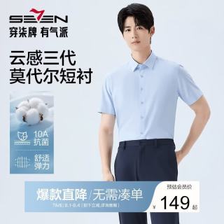 SEVEN 男士夏季商务透气短袖衬衫纯色休闲上衣