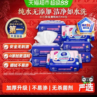 维达 温和如水洗 湿厕纸80抽10包