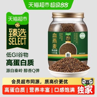 88VIP：瑞利来 血燕麦 1000g 罐装