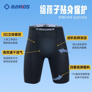 准者 KIDS Z625213301儿童紧身裤