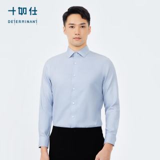 十如仕 100支纱高端衬衫男衬衣纯棉免烫抗皱商务休闲正装503 蓝色-常规版 均码 38/