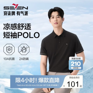 SEVEN 10A抗菌2A防螨 男士夏季凉感商务POLO衫透气短袖上衣装M