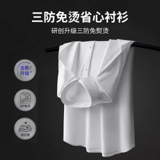 罗蒙 男士长袖商务正装衬衫 抗皱高端白色衬衣