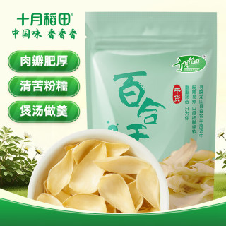 十月稻田 百合干 100g