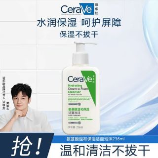 百亿补贴：适乐肤 洗面奶氨基酸洁面温和保湿泡沫清洁敏感肌官方正品236ml