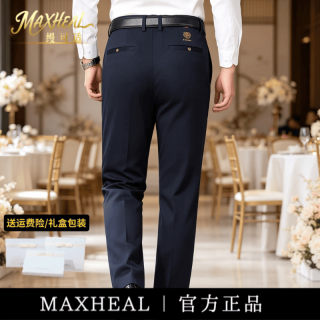 Maxheal 轻奢高端西装裤男直筒宽松休闲裤春秋款2026新款商务通勤爸爸男裤 奢侈品男装