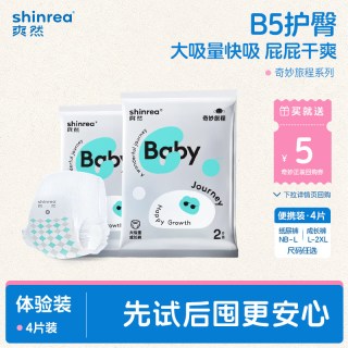 88VIP：爽然 奇妙纸尿裤试用装超薄透气大吸量成长裤新生儿拉拉裤 4片