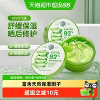 移动端、88VIP:自然乐园 芦荟舒缓保湿凝胶