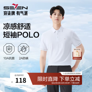 SEVEN 短袖POLO衫男装2026夏季新疆棉透气T恤M2 大白