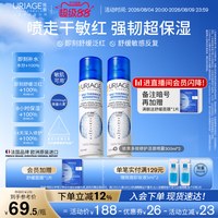 移动端:依泉 喷雾保湿补水换季舒缓修护活泉水喷雾爽肤湿敷水法国官方正品