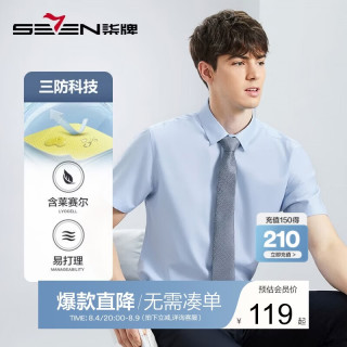 SEVEN 男装短袖衬衫男夏季商务休闲易打理翻领衬衣