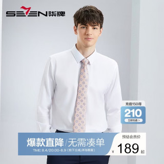 SEVEN 男纯棉长袖衬衫春季商务正装易打理翻领白衬衣