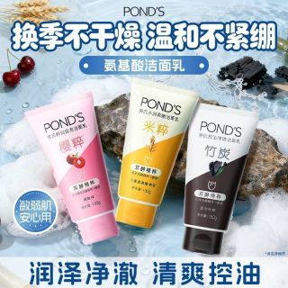 百亿补贴：旁氏 氨基酸洁面乳米粹温和补水保湿深层清洁控油敏感肌学生洗面奶