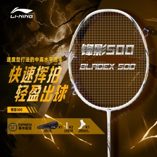 李宁 雷霆50 风刃锋影500 战戟5000 羽毛球拍 AYPT285 全碳素单拍