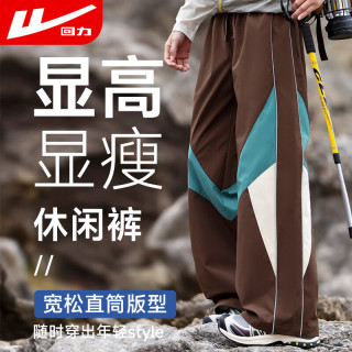 回力 裤子男户外工装裤子男士春秋季宽松撞色休闲裤男款阔腿长裤男裤