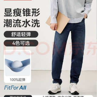 京东京造 牛仔裤男25春夏九分锥形男士休闲长裤子夏季男 中蓝色 33