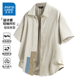 真维斯 设计感短袖衬衫男士翻领宽松休闲潮流拼色衬衫夏季短袖上衣男