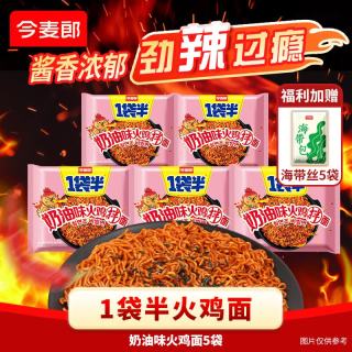 今麦郎 方便面 1袋半 韩式火鸡面 干拌面泡面 速食袋装整箱速食食品 奶油味火鸡面拌面