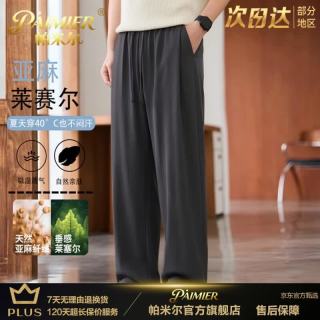 帕米尔高端轻奢男装夏季亚麻休闲裤男2026新款莱赛尔长裤男百搭大码裤子 黑色款 30