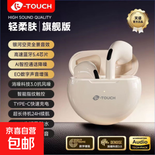 天语 真无线蓝牙耳机2026新款超长续航入耳式降噪耳塞
