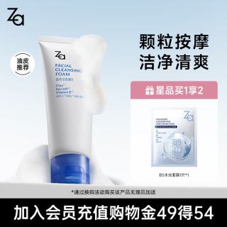 Za 净颜泡沫洁面乳100g（洗面奶男女 深度清洁 水润不紧绷）送女友