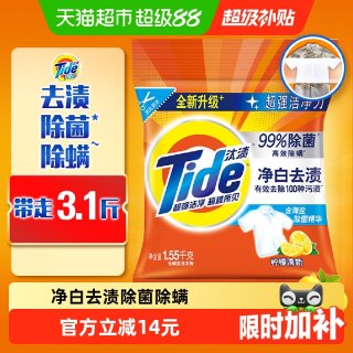 汰渍 净白去渍洗衣粉 柠檬清新型