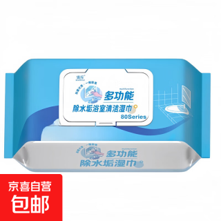 浴室除水垢湿巾 玻璃清洁神器 80片 小尺寸