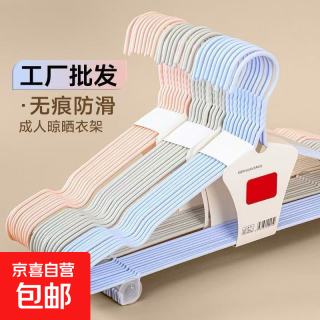 全新色系加粗成人金属衣架家用挂衣无痕防滑衣架学生宿舍衣撑晾晒 40cm凹槽带钩款 5支装（颜色随机）