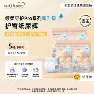 softlove 倾柔Pro护臀纸尿裤拉拉裤婴儿尿不湿夏季干爽透气超薄宝宝4包