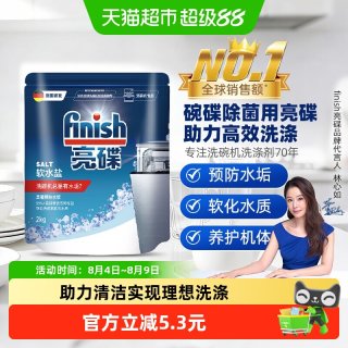 移动端：亮碟 洗碗机专用软水盐