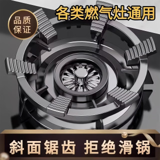 米良品 家用加厚煤气灶通用防滑托架