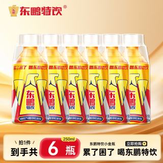 东鹏特饮 张雪机车同款牛磺酸B族维生素饮料250ml*24瓶整箱提神抗疲劳 尝鲜东鹏特饮