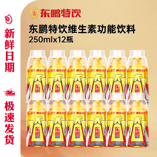 东鹏特饮500ml大瓶维生素功能饮料整箱 累了困了喝东鹏特饮 半箱东鹏特饮