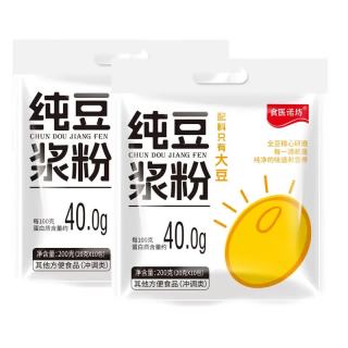 食医诺坊 豆浆粉五黑豆浆粉早餐粉独立小包装早餐冲泡即食 纯黄豆浆粉200g(共10条)